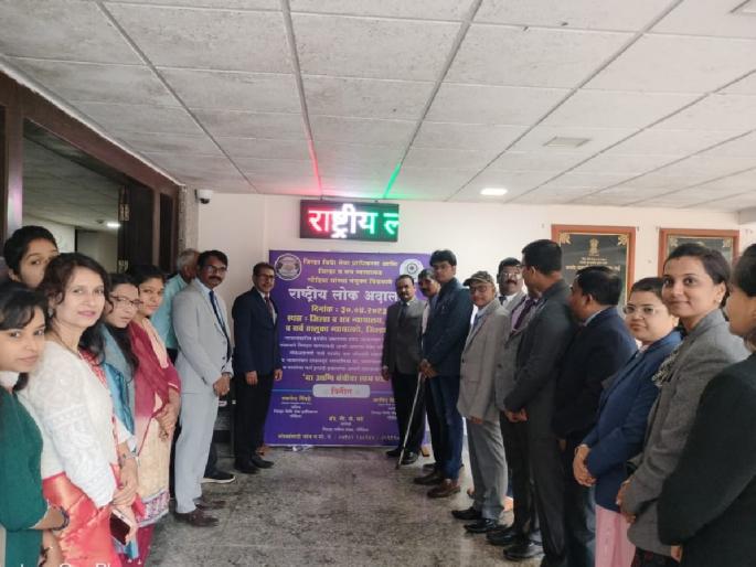 Settlement of 10 thousand cases in Lok Adalat, parties expressed satisfaction | लोकअदालतीत १० हजार प्रकरणांचा निपटारा, पक्षकारांनी व्यक्त केले समाधान Settlement of 10 thousand cases in Lok Adalat, parties expressed satisfaction | लोकअदालतीत १० हजार प्रकरणांचा निपटारा, पक्षकारांनी व्यक्त केले समाधान