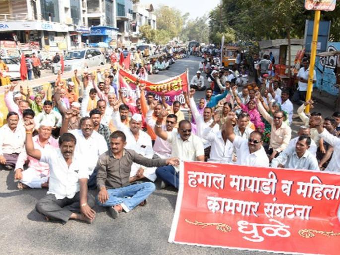 Stop the misuse of high scores | हमाल मापाड्यांची पिळवणूक थांबवा Stop the misuse of high scores | हमाल मापाड्यांची पिळवणूक थांबवा