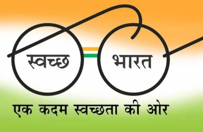 The future of the Swachh Bharat Mission is in the dark | स्वच्छ भारत अभियानाचे भवितव्य अंधारात The future of the Swachh Bharat Mission is in the dark | स्वच्छ भारत अभियानाचे भवितव्य अंधारात