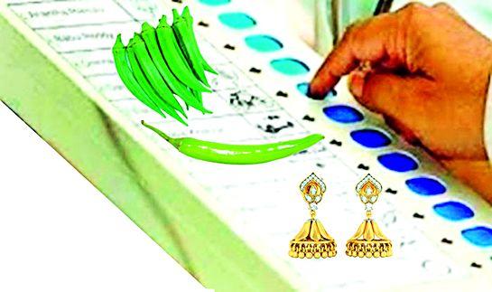 Someone's ear, someone's bracelet | कुणाला कानातले, कुणाला बांगडी Someone's ear, someone's bracelet | कुणाला कानातले, कुणाला बांगडी