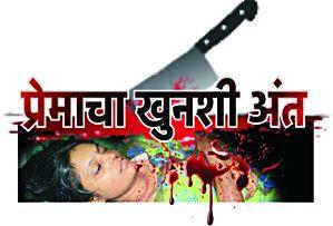 Slow down! | निस्तेज समाजमन अन् प्रतीक्षाच्या आर्त किंकाळ्या! Slow down! | निस्तेज समाजमन अन् प्रतीक्षाच्या आर्त किंकाळ्या!