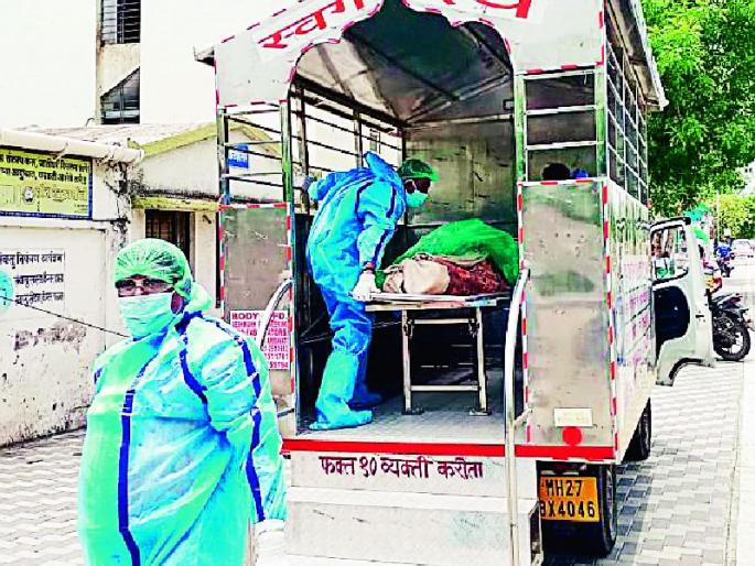 Funeral on the body of an infected woman | संक्रमित महिलेच्या मृतदेहावर अंत्यसंस्कार Funeral on the body of an infected woman | संक्रमित महिलेच्या मृतदेहावर अंत्यसंस्कार