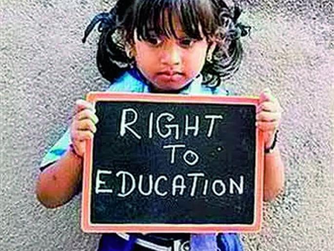 New shackles to reduce RTE quota | आरटीई कोटा कमी करण्यासाठी नवी शक्कल New shackles to reduce RTE quota | आरटीई कोटा कमी करण्यासाठी नवी शक्कल