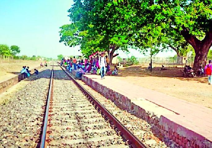Tusker Town Railway Station still under the tree | तुमसर टाऊन रेल्वस्थानक आजही झाडाखालीच Tusker Town Railway Station still under the tree | तुमसर टाऊन रेल्वस्थानक आजही झाडाखालीच