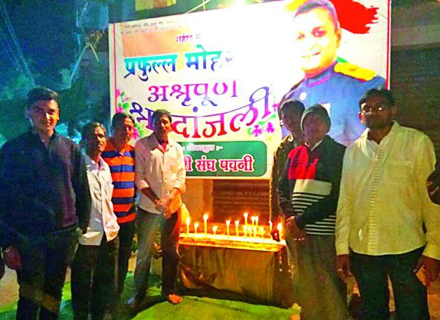 Pavni Sadkhan | पवनी शोकमग्न