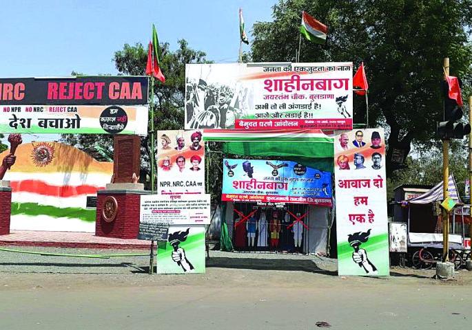 Shaheenbagh agitation halted in Buldana city | बुलडाणा शहरातील शाहीनबाग आंदोलन स्थगित