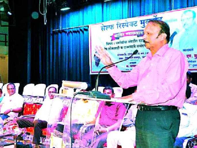 Unloose organized anti-democratic organization | लोकशाहीविरोधी संघटित क्लृप्त्या उधळून लावा Unloose organized anti-democratic organization | लोकशाहीविरोधी संघटित क्लृप्त्या उधळून लावा