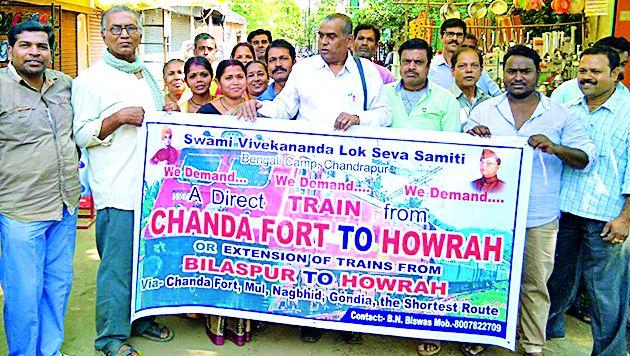 Start the train service from Chandafort to Howrah | चांदाफोर्ट ते हावडापर्यंत सरळ रेल्वेसेवा सुरु करा Start the train service from Chandafort to Howrah | चांदाफोर्ट ते हावडापर्यंत सरळ रेल्वेसेवा सुरु करा