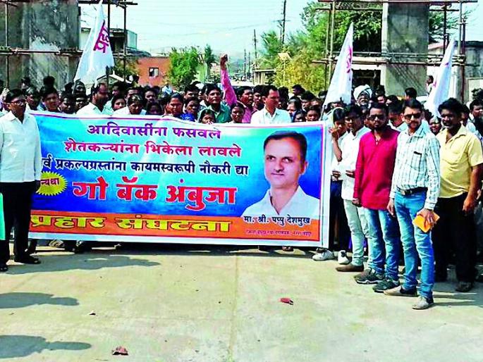 Farmers of nine villages | नऊ गावांतील शेतकऱ्यांची धडक Farmers of nine villages | नऊ गावांतील शेतकऱ्यांची धडक