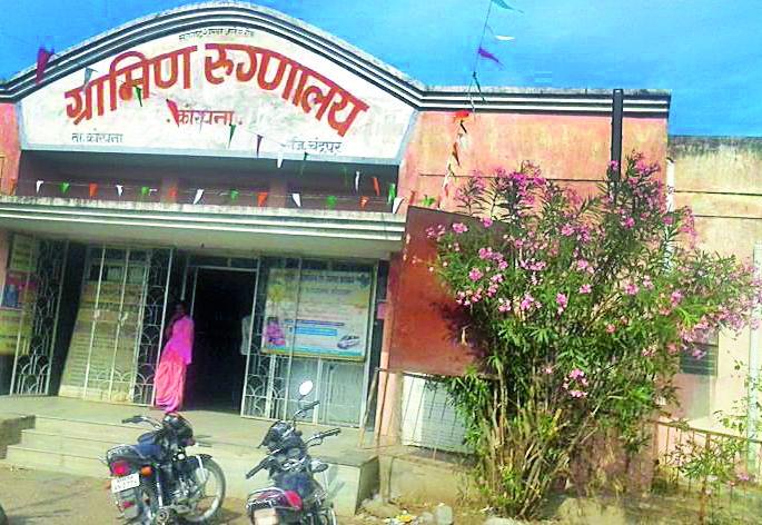 Shortage of vacant posts, impure water and medicines | रिक्त पदे, अशुद्ध पाणी आणि औषधांचा तुटवडा