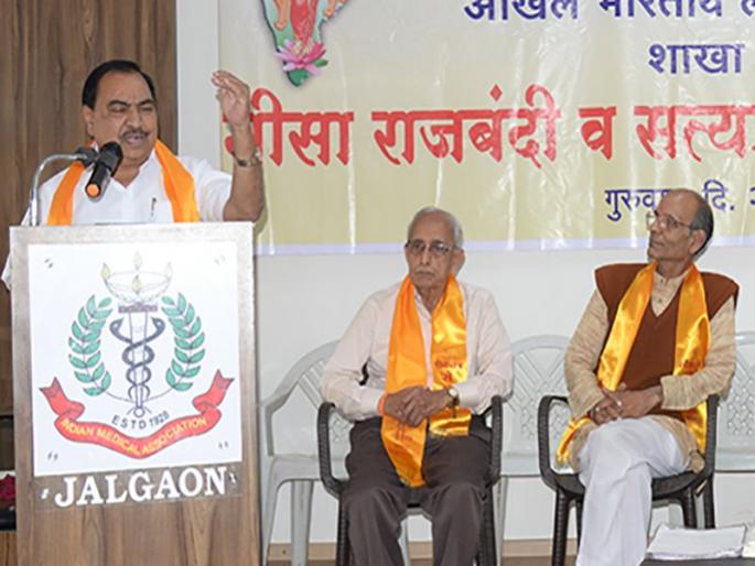 Ignore Jayprakash Narayan by BJP Government | जयप्रकाश नारायण यांची भाजपा सरकारकडून उपेक्षा Ignore Jayprakash Narayan by BJP Government | जयप्रकाश नारायण यांची भाजपा सरकारकडून उपेक्षा