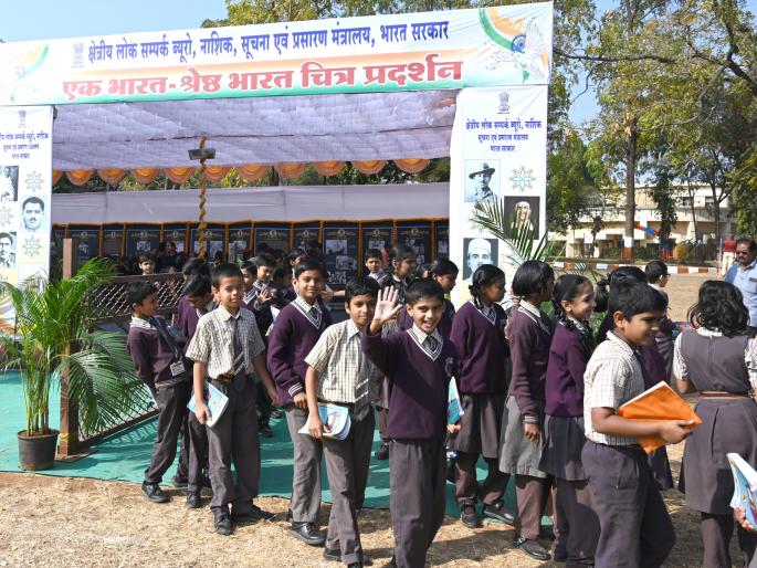 'Ek Bharat Shrestha Bharat' started with the exhibition | ‘एक भारत श्रेष्ठ भारत’ चित्रप्रदर्शनाला सुरुवात  'Ek Bharat Shrestha Bharat' started with the exhibition | ‘एक भारत श्रेष्ठ भारत’ चित्रप्रदर्शनाला सुरुवात