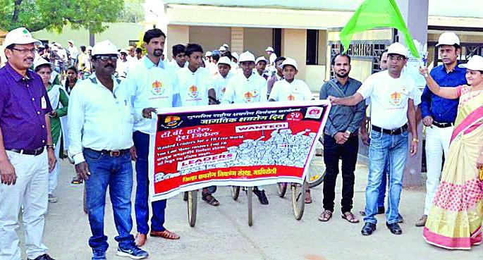 Bicycle Rally Awakening | सायकल रॅलीतून जागृती