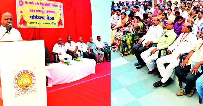 Strong basis for introduction assembly | परिचय संमेलनाचा सशक्त आधार