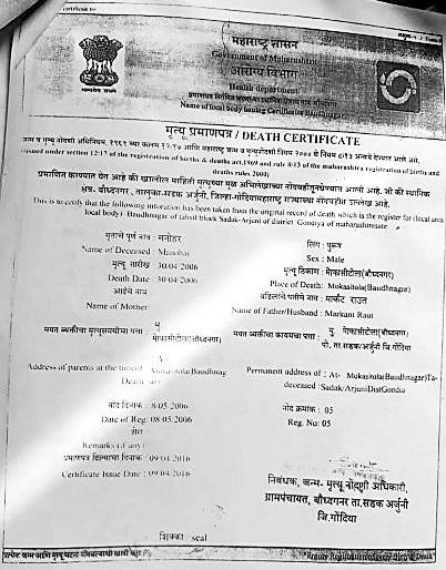 Saheb, Manohar is still alive ... | साहेब, मनोहर अभी जिंदा है... Saheb, Manohar is still alive ... | साहेब, मनोहर अभी जिंदा है...