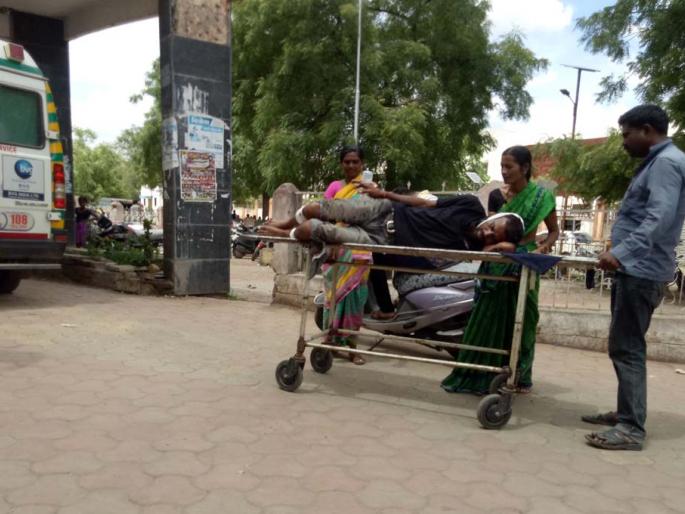 Relatives of patients carry 'stretcher' | रूग्णांचे नातेवाईक ओढतात ‘स्ट्रेचर’ Relatives of patients carry 'stretcher' | रूग्णांचे नातेवाईक ओढतात ‘स्ट्रेचर’