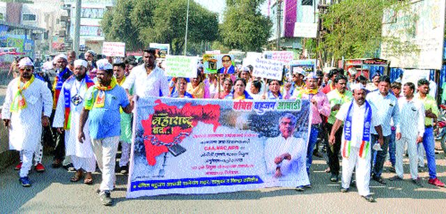 Deprivation front against NRC | एनआरसी विरोधात वंचित आघाडीचा मोर्चा
