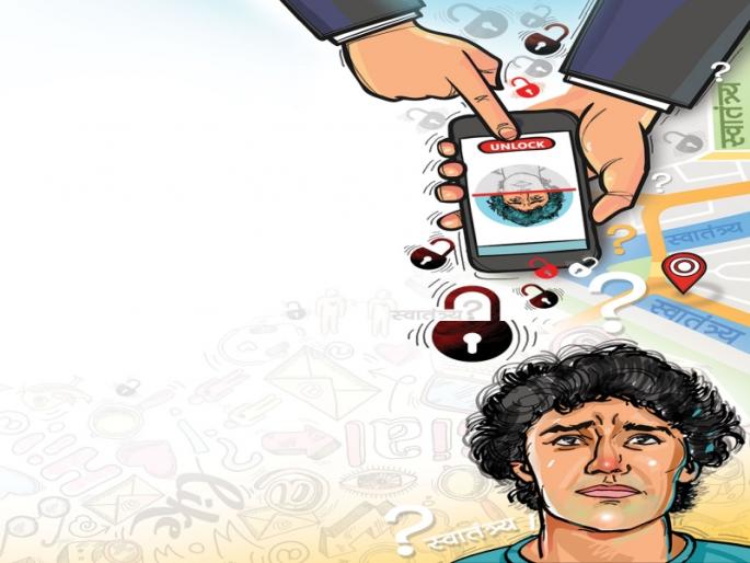 Public Unlimited; The technology that kills the keys of our freedom keys | पब्लिक अनलिमिटेड; आपल्या स्वातंत्र्याच्या चाव्या कनवटीला मारणारे तंत्रज्ञान Public Unlimited; The technology that kills the keys of our freedom keys | पब्लिक अनलिमिटेड; आपल्या स्वातंत्र्याच्या चाव्या कनवटीला मारणारे तंत्रज्ञान