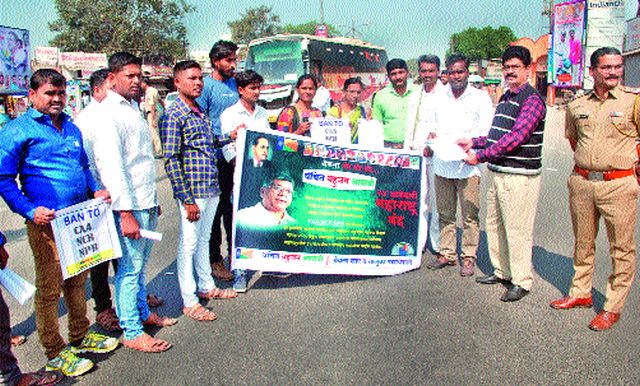 Stop coming up against CAA law when it comes | येवल्यात सीएए कायद्याच्या विरोधात रास्ता रोको Stop coming up against CAA law when it comes | येवल्यात सीएए कायद्याच्या विरोधात रास्ता रोको