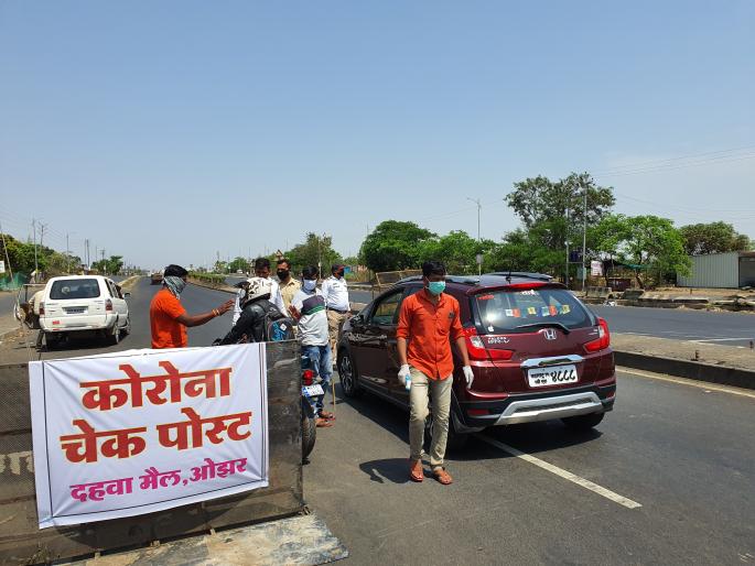 Corona Checkpost at Tenth Mile | दहाव्या मैलावर कोरोना चेकपोस्ट  Corona Checkpost at Tenth Mile | दहाव्या मैलावर कोरोना चेकपोस्ट