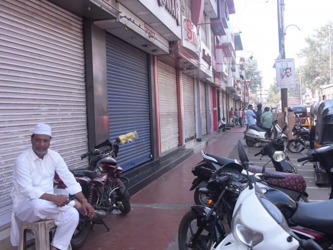 nashik,composite,response,to,the,disadvantaged,front,nashik,close' | वंचित आघाडीच्या ‘नाशिक बंद’ला संमिश्र प्रतिसाद nashik,composite,response,to,the,disadvantaged,front,nashik,close' | वंचित आघाडीच्या ‘नाशिक बंद’ला संमिश्र प्रतिसाद