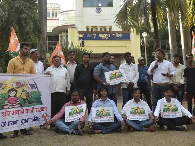 Yoga in front of Nagpur Municipal Corporation's youth protest against the noise in the gardens | उद्यानातील गोंगाट निषेधार्थ युवक काँग्रेसचा नागपूर मनपापुढे योगा Yoga in front of Nagpur Municipal Corporation's youth protest against the noise in the gardens | उद्यानातील गोंगाट निषेधार्थ युवक काँग्रेसचा नागपूर मनपापुढे योगा