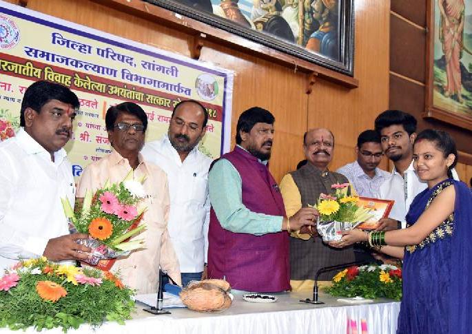 Sangli: Inter-caste marriage should be encouraged: Ramdas Athavale, grant to 72 couple | सांगली : आंतरजातीय विवाहास प्रोत्साहन मिळणे आवश्यक : रामदास आठवले, ७२ दांपत्यांना अनुदान Sangli: Inter-caste marriage should be encouraged: Ramdas Athavale, grant to 72 couple | सांगली : आंतरजातीय विवाहास प्रोत्साहन मिळणे आवश्यक : रामदास आठवले, ७२ दांपत्यांना अनुदान