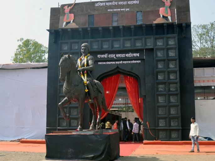 A grand start of the Rajarshi Shahu Maratha Festival | राजर्षी शाहू मराठा महोत्सवाला शानदार प्रारंभ A grand start of the Rajarshi Shahu Maratha Festival | राजर्षी शाहू मराठा महोत्सवाला शानदार प्रारंभ