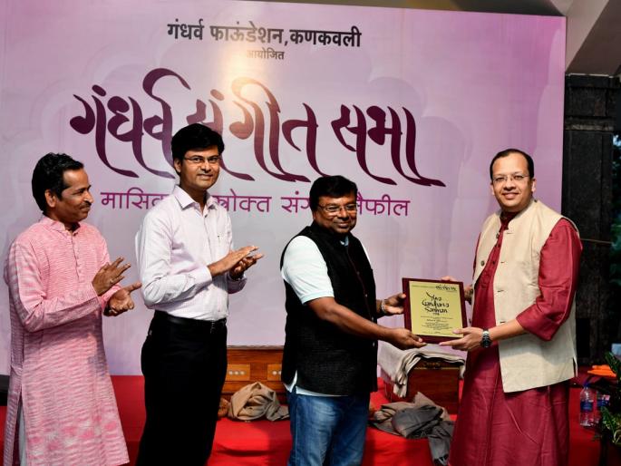 Inspectorate of Gandharva Foundation: Dilip Whiterapte | सिंधुदुर्ग : गंधर्व फाऊंडेशनचे कार्य दखलपात्र : दिलीप पांढरपट्टे यांचे गौरवोद्गार