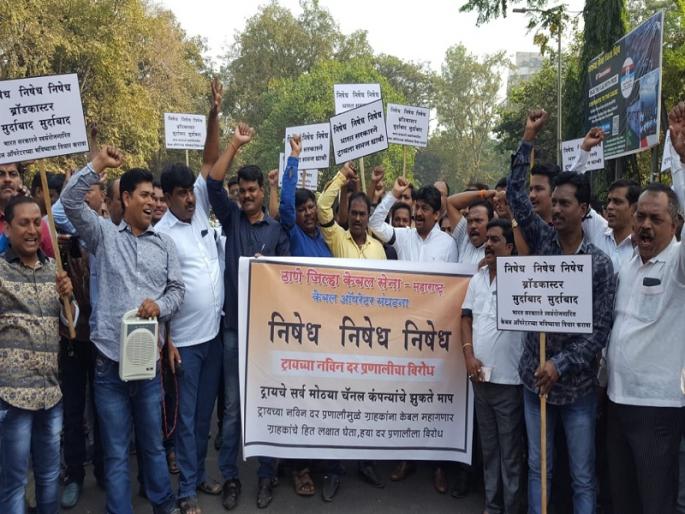 Against TRAI's new policy, the movement of cable operators in the district | ट्रायच्या नव्या धोरणाच्या विरोधात जिल्ह्यातील केबल ऑपरेटरचे आंदोलन Against TRAI's new policy, the movement of cable operators in the district | ट्रायच्या नव्या धोरणाच्या विरोधात जिल्ह्यातील केबल ऑपरेटरचे आंदोलन