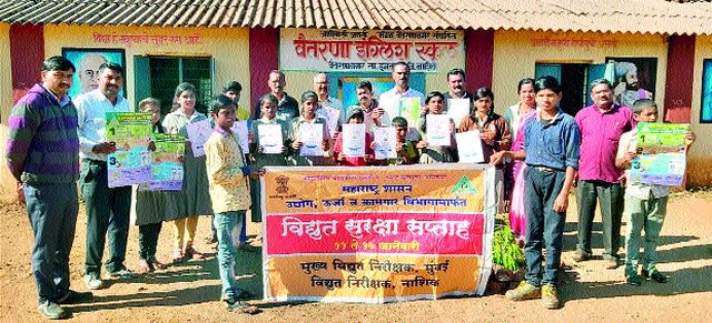 Electrical Safety Week at Vaitaran School | वैतरणा विद्यालयात विद्युत सुरक्षा सप्ताह Electrical Safety Week at Vaitaran School | वैतरणा विद्यालयात विद्युत सुरक्षा सप्ताह