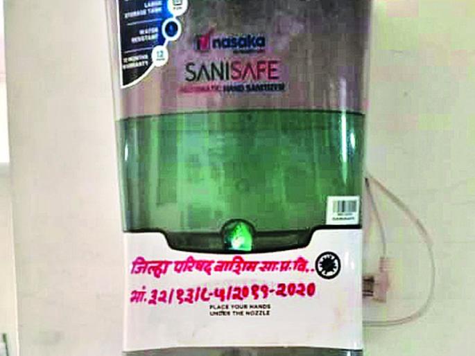 Government office sanitizer machine off! | शासकीय कार्यालयातील सॅनिटायझर मशीन बंद ! Government office sanitizer machine off! | शासकीय कार्यालयातील सॅनिटायझर मशीन बंद !