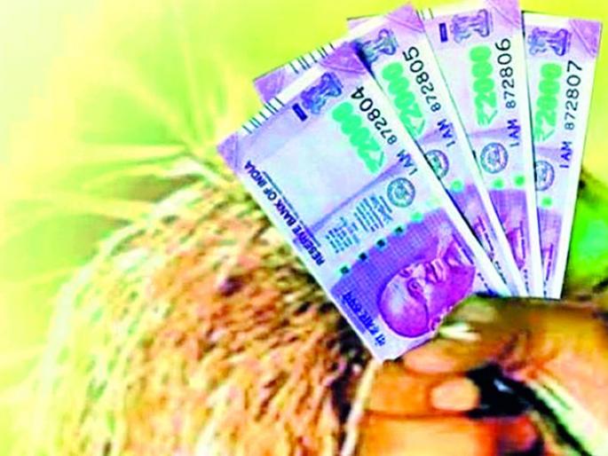 Place 166 farmers in the first list of debt relief | कर्जमुक्तीच्या पहिल्या यादीत १६६ शेतकऱ्यांना स्थान Place 166 farmers in the first list of debt relief | कर्जमुक्तीच्या पहिल्या यादीत १६६ शेतकऱ्यांना स्थान