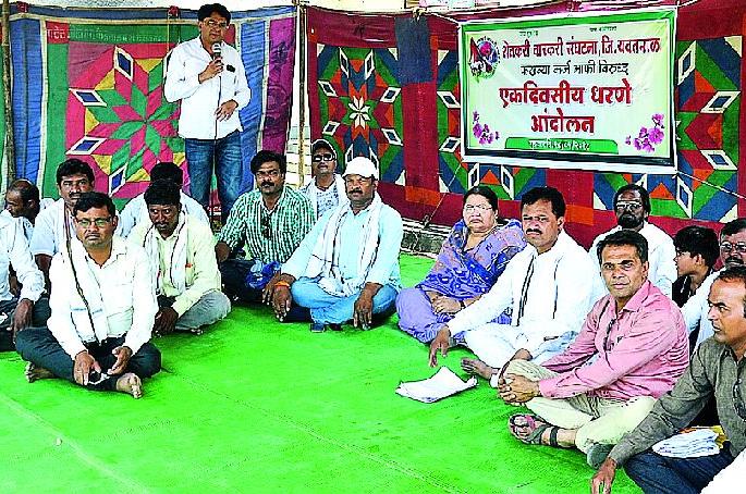 Give a peak loan, otherwise sacrifice it | पीककर्ज द्या, नाहीतर इच्छामरण द्या Give a peak loan, otherwise sacrifice it | पीककर्ज द्या, नाहीतर इच्छामरण द्या