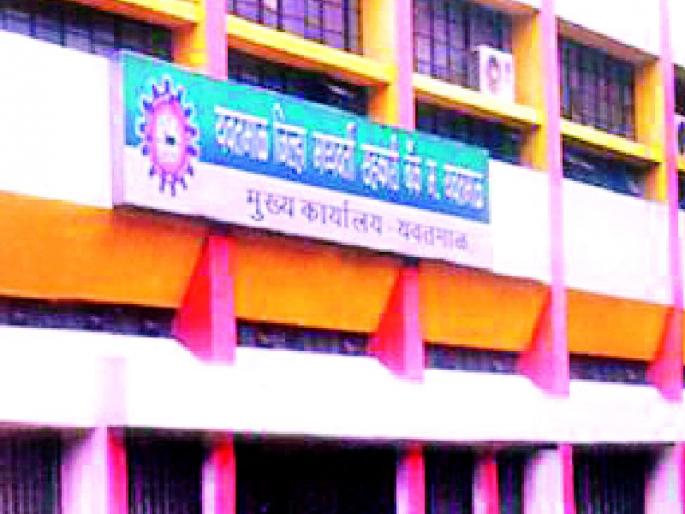 Growing 'NPA' on the basis of the recruitment of district bank | वाढत्या ‘एनपीए’ने जिल्हा बँकेची नोकरभरती अर्ध्यावर Growing 'NPA' on the basis of the recruitment of district bank | वाढत्या ‘एनपीए’ने जिल्हा बँकेची नोकरभरती अर्ध्यावर