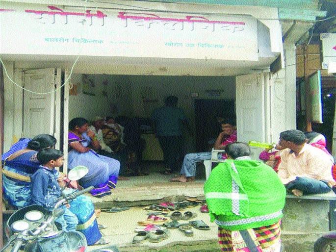 Rugged suspected dengue in Bhagur | भगूरमध्ये डेंग्यूचे संशयित रु ग्ण Rugged suspected dengue in Bhagur | भगूरमध्ये डेंग्यूचे संशयित रु ग्ण