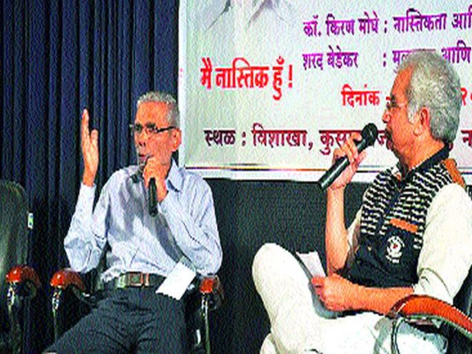 It is impossible to relieve mankind's problems | मानवजातीच्या समस्या श्रद्धेने सुटणे अशक्य It is impossible to relieve mankind's problems | मानवजातीच्या समस्या श्रद्धेने सुटणे अशक्य