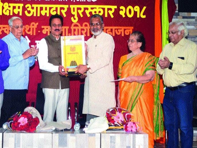  Mahajan has been given a powerful MLA award | महाजन यांना कार्यक्षम आमदार पुरस्कार प्रदान