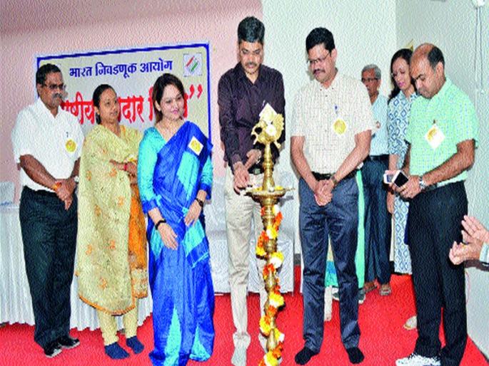 National voters celebrate the day with enthusiasm | राष्ट्रीय मतदार दिवस उत्साहात साजरा National voters celebrate the day with enthusiasm | राष्ट्रीय मतदार दिवस उत्साहात साजरा