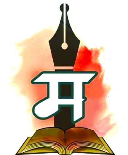 Discrepancies in the policy of Marathi Sahitya Mahamandal | मराठी साहित्य महामंडळाच्या धोरणात विसंगती Discrepancies in the policy of Marathi Sahitya Mahamandal | मराठी साहित्य महामंडळाच्या धोरणात विसंगती