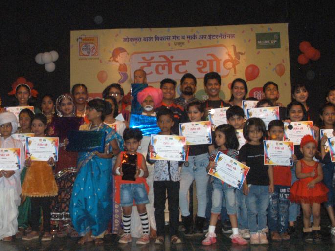 Outstanding Presentation at 'Lokmat' Child Development Forum Talent Show | ‘लोकमत’ बाल विकास मंच टॅलेंट शोमध्ये बहारदार सादरीकरण Outstanding Presentation at 'Lokmat' Child Development Forum Talent Show | ‘लोकमत’ बाल विकास मंच टॅलेंट शोमध्ये बहारदार सादरीकरण