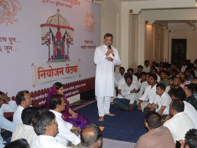 Worldwide excitement over Shiva's coronation ceremony on June 6th says Sambhaji Raje Chhatrapati | ६ जूनच्या शिवराज्याभिषेक सोहळ्याची जगभर उत्सुकता - संभाजीराजे Worldwide excitement over Shiva's coronation ceremony on June 6th says Sambhaji Raje Chhatrapati | ६ जूनच्या शिवराज्याभिषेक सोहळ्याची जगभर उत्सुकता - संभाजीराजे