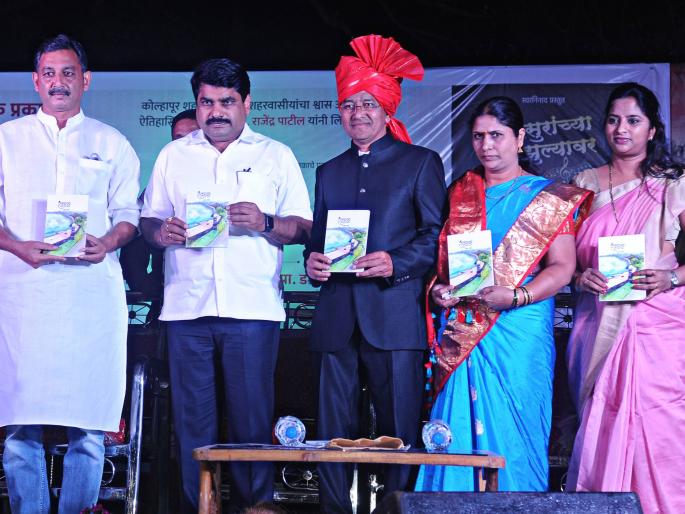 50 lakh fund for Rankala conservation, Guardian Minister Patil's announcement: Publication of Rajendra Patil's book | रंकाळा संवर्धनासाठी ५० लाखांचा निधी,पालकमंत्री पाटील यांची घोषणा 50 lakh fund for Rankala conservation, Guardian Minister Patil's announcement: Publication of Rajendra Patil's book | रंकाळा संवर्धनासाठी ५० लाखांचा निधी,पालकमंत्री पाटील यांची घोषणा