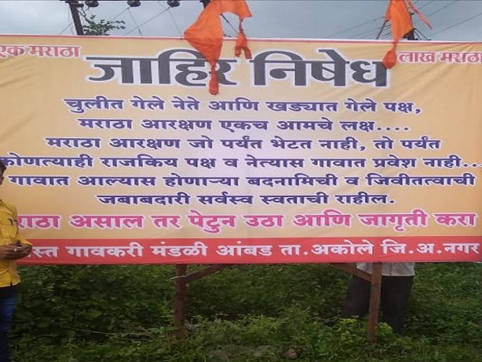 The leader went to the jungle. The party went to the pit ...! | चुलीत गेले नेते.. खड्ड्यात गेला पक्ष...!