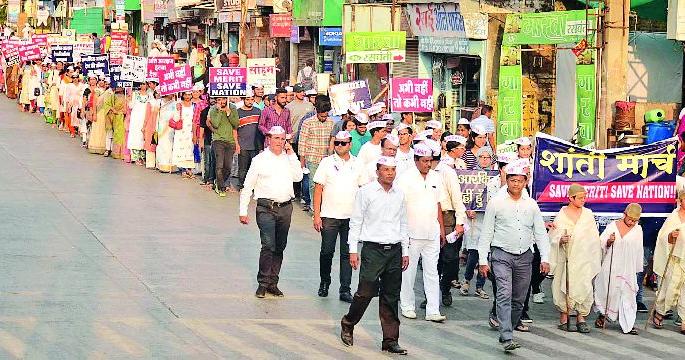 'Save Merit, Save the Country' | ‘मेरिट वाचवा, देश वाचवा’ची हाक 'Save Merit, Save the Country' | ‘मेरिट वाचवा, देश वाचवा’ची हाक