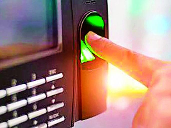 Biometric machine logs off the attendance sheet | बॉयोमेट्रिक मशिन बंद हजेरीपत्रकावर नोंदी Biometric machine logs off the attendance sheet | बॉयोमेट्रिक मशिन बंद हजेरीपत्रकावर नोंदी
