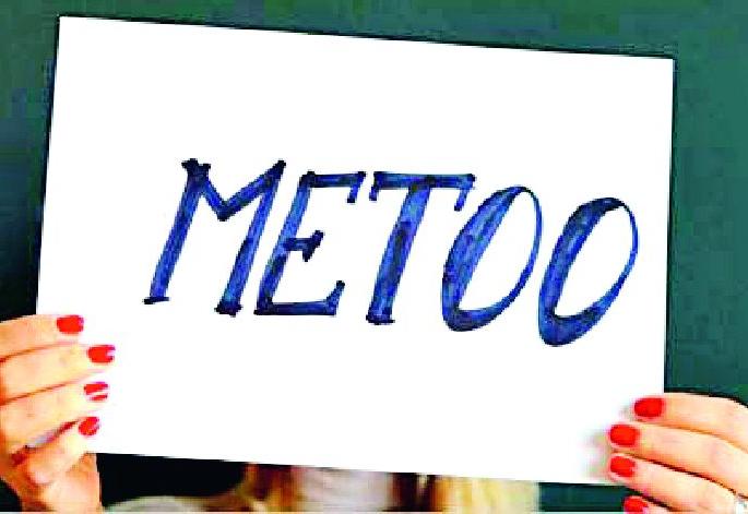 Rural women should 'wind up' | ग्रामीण महिलांना हवा ‘मी टू’ Rural women should 'wind up' | ग्रामीण महिलांना हवा ‘मी टू’