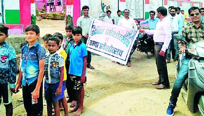 From today, 'School Chale Hum' | आजपासून ‘स्कूल चले हम’