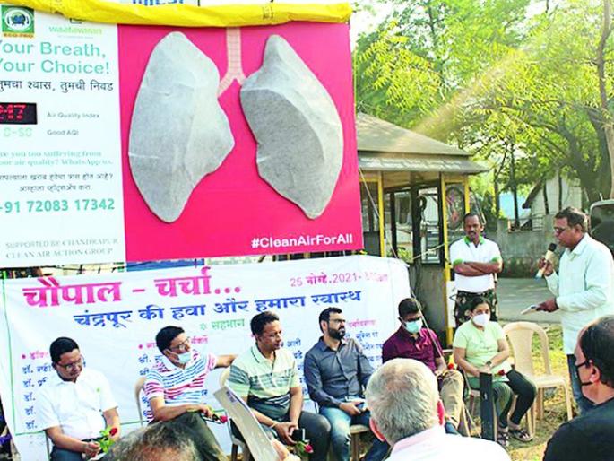 The artificial lungs of Chandrapur | आठवडाभरातच काळवंडला चंद्रपुरातील कृत्रिम फुफ्फूस The artificial lungs of Chandrapur | आठवडाभरातच काळवंडला चंद्रपुरातील कृत्रिम फुफ्फूस