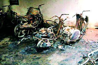 Four bikes and two bicycles were burnt in the night | रात्रीला चार दुचाकी व दोन सायकली जाळल्या Four bikes and two bicycles were burnt in the night | रात्रीला चार दुचाकी व दोन सायकली जाळल्या